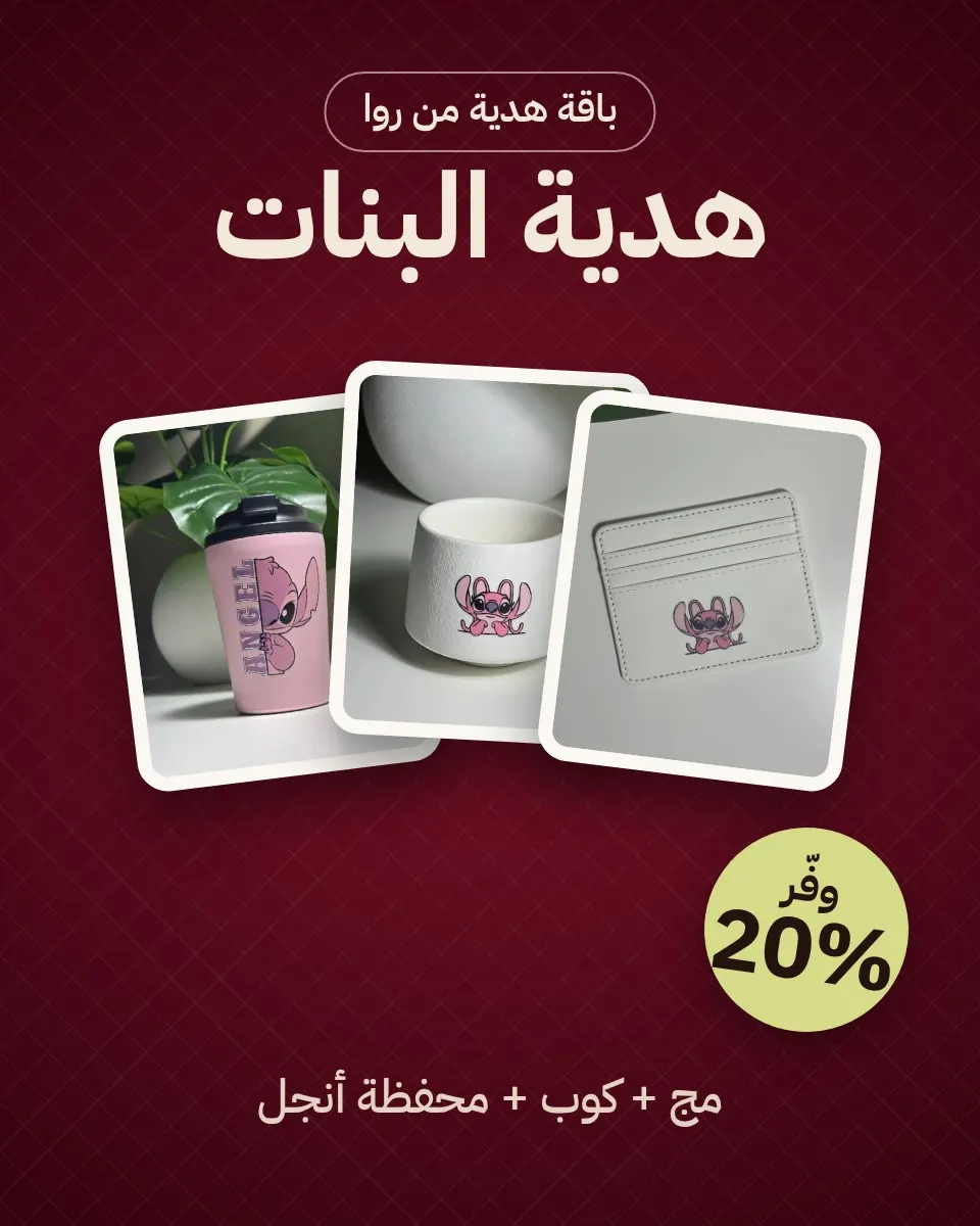 باقة هدية البنات