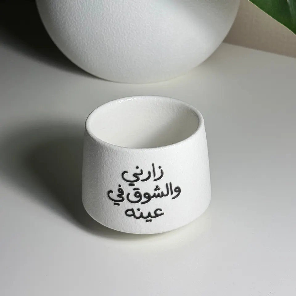 كوب "زارني والشوق …" (أبيض)