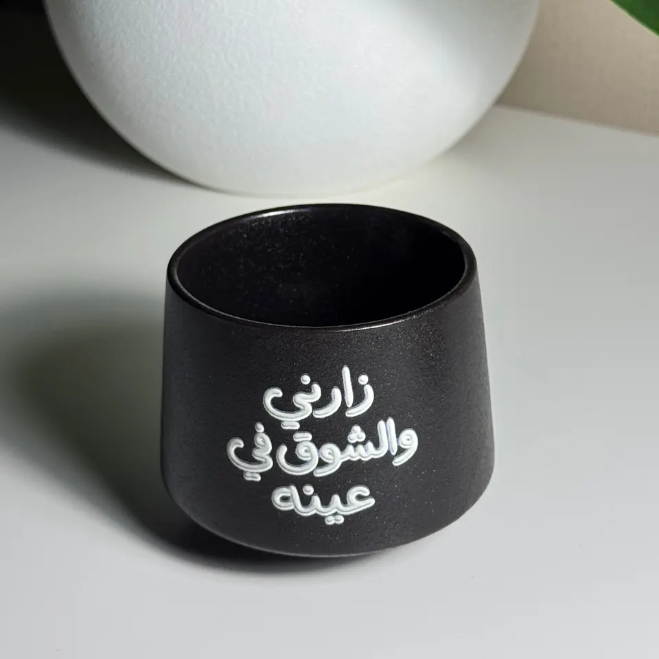 كوب "زارني والشوق …" (أسود)