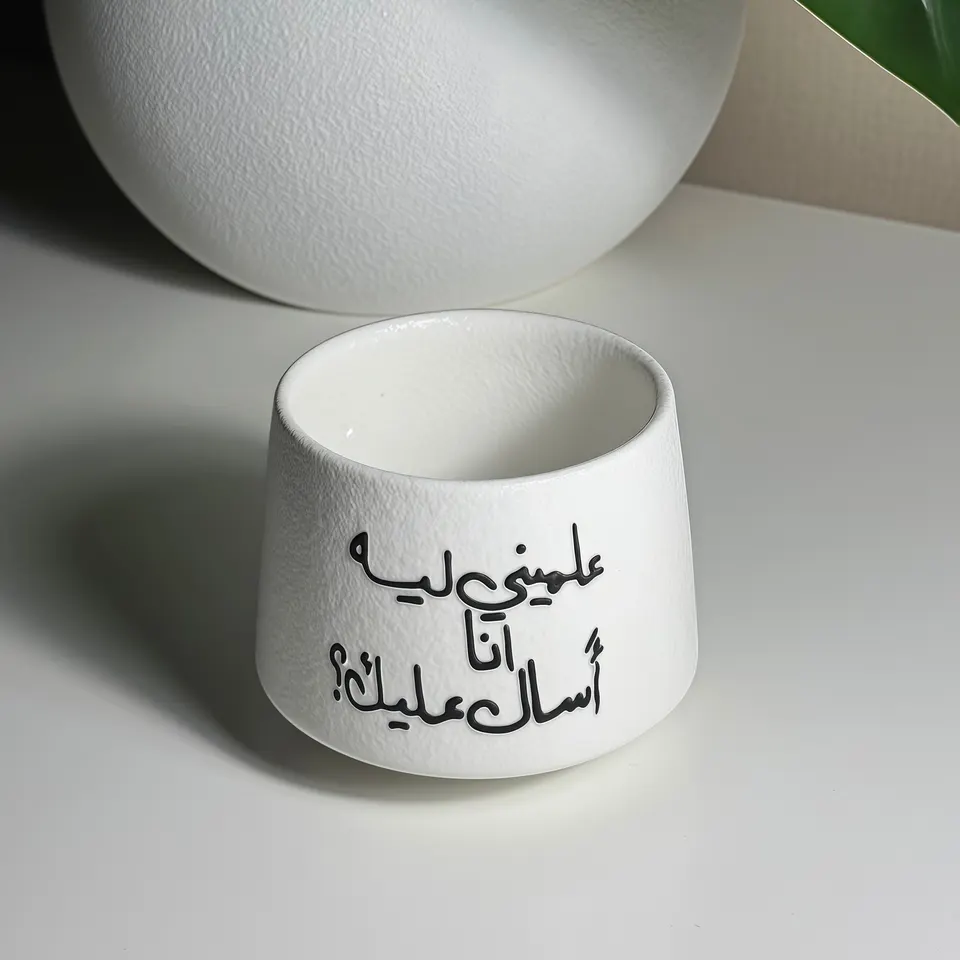 كوب "علميني ليه …" (أبيض)